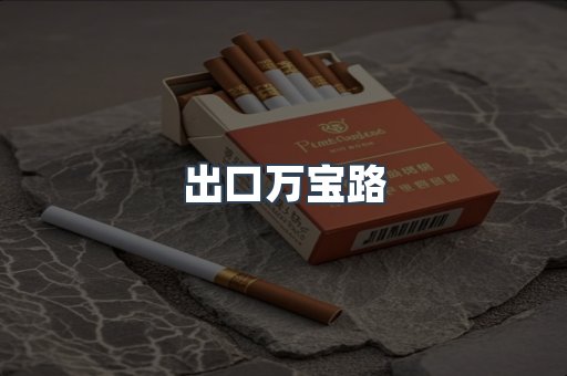 日本香烟系列