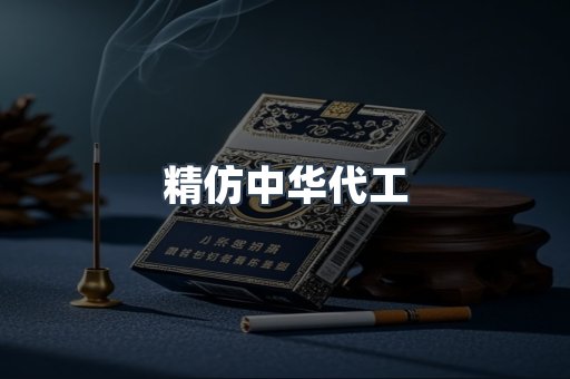 云霄香烟批发